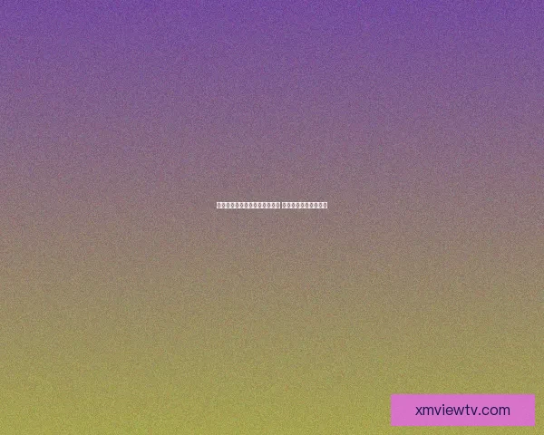 世界杯竞猜赔率实时查询与分析 最新赛事投注动态解析