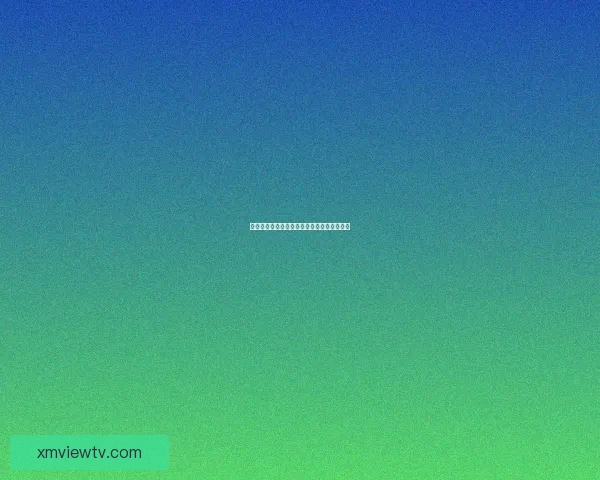 全球热门世界杯竞猜平台推荐及玩法解析指南