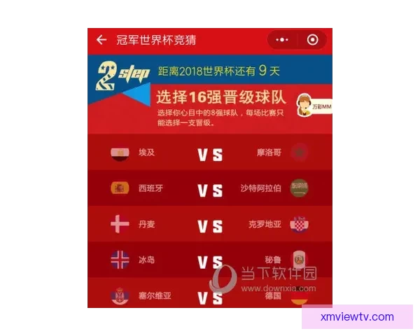 世界杯竞猜胜负技巧全攻略助你精准分析提高中奖率