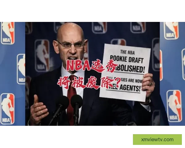 NBA反摆烂计划引争议 名记直言季后赛球队不应只为乐透签
